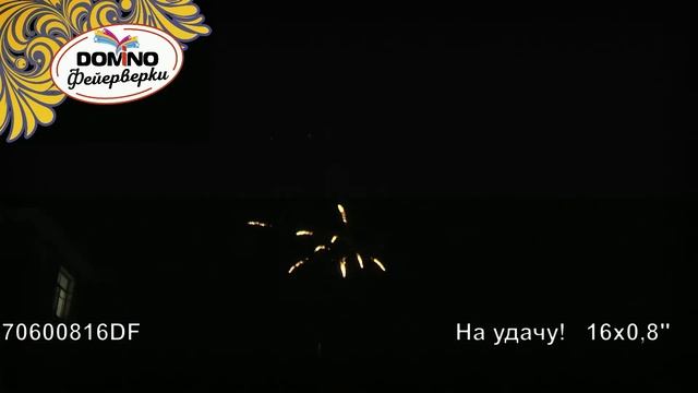 На удачу! 16х0,8" смотреть онлайн
