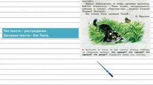 Упражнение 200 - Русский язык 3 класс (Канакина, Горецкий) Часть 2