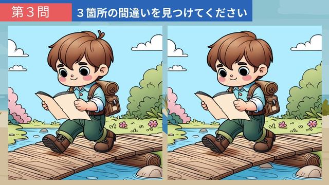 【間違い探し】楽しく脳トレ！記憶力アップや老化防止におすすめなイラストレクリエーション動画！【クイズ】 смотреть онлайн
