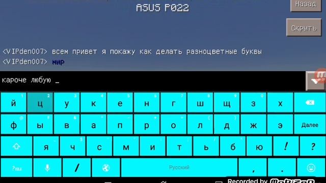 Как сделать разноцветные буквы в майнкрафт смотреть онлайн