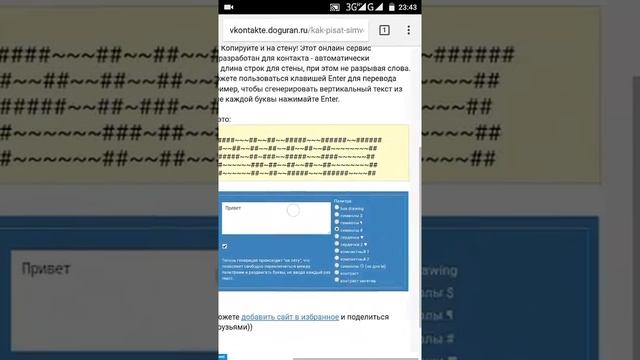 Как сделать слова из символов смотреть онлайн