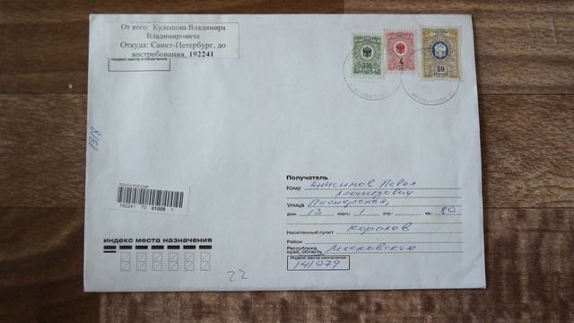 Обзор на распаковку почтовых марок с торговой площадки Мешок - Почтовые марки Испании 2017 года. смотреть онлайн