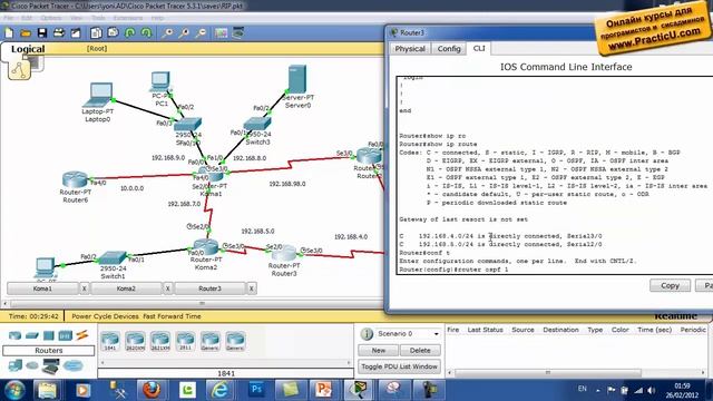Динамическая маршрутизация - OSPF смотреть онлайн