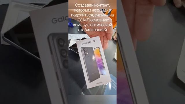 Samsung galaxy A73 5G Обзор и характеристики при покупке. смотреть онлайн