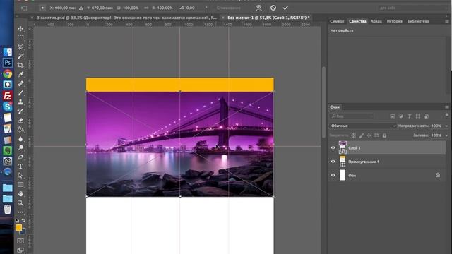 Уроки фотошопа для начинающих. Фигуры часть 3 «Первый экран сайта» смотреть онлайн