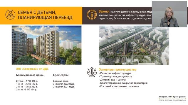 Кросс-регион: как устроен рынок новостроек Санкт-Петербурга смотреть онлайн