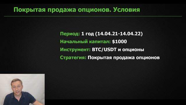 ИТОГИ. Пропорциональный спрэд. Покрытая продажа. Механическая торговая система смотреть онлайн