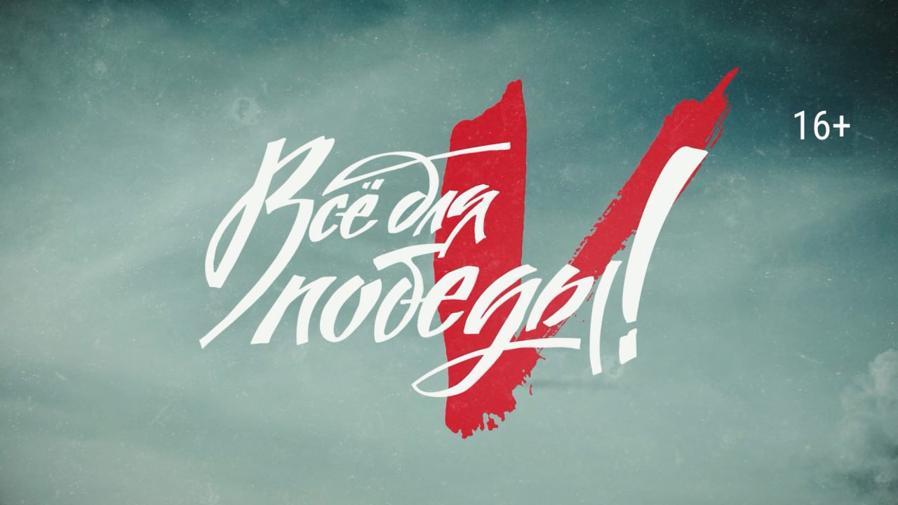 На телеканале ОТВ пройдет телемарафон для сбора средств бойцам на передовой смотреть онлайн