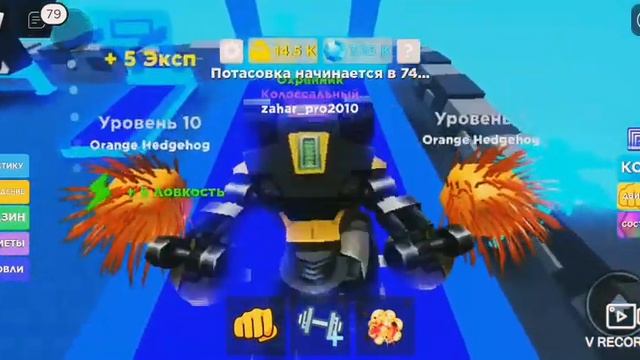 Как стать маленьким в роблоксе в симуляторе качка смотреть онлайн