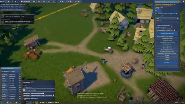 ПОСЕЛЕНИЕ У РЕКИ - FOUNDATION 1.0 ПРОХОЖДЕНИЕ