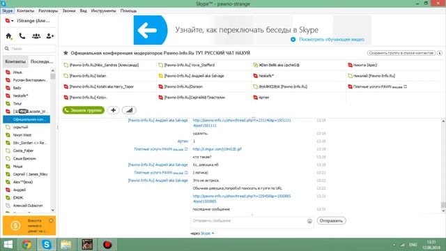Вся правда и секреты Pawno-Info смотреть онлайн