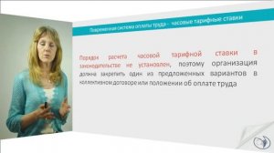 Расчет зарплаты при сменном графике. Суммированный учет рабочего времени.