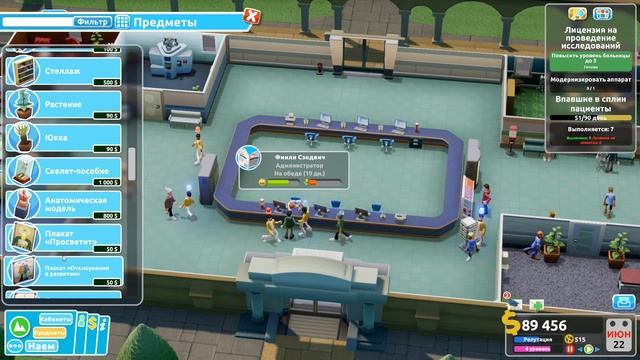 Two Point Hospital _ #7 _ Больше контроля! смотреть онлайн