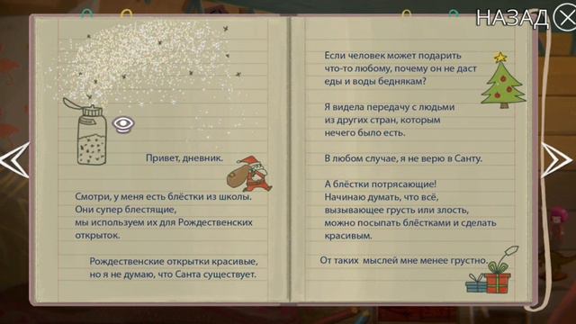 Игра от создателей Fran Bow[Little Miss fortune]#1 смотреть онлайн