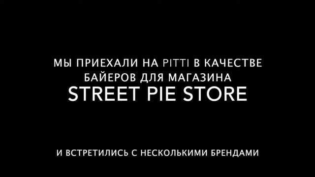 ФЛОРЕНЦИЯ: Pitti Uomo 93 | Streetstyle фотография и обзор выставки