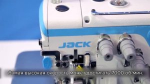 JACK C4 - обзор возможностей промышленного оверлока