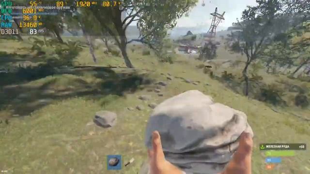 Test Rust MSI GeForce GTX 1650 D6 GAMING X / Ryzen 5 2600 смотреть онлайн