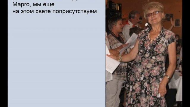 Марго смотреть онлайн