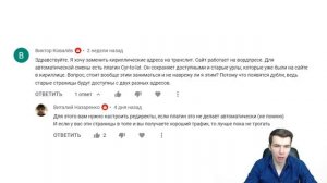 Как поменять URL страниц и не потерять позиции?