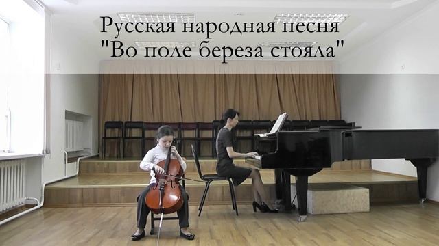 Пьесы на виолончели смотреть онлайн