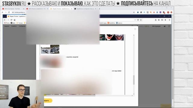 Готовая схема заработка от 1000 рублей в день в интернете без вложений на Яндекс Толока смотреть онлайн