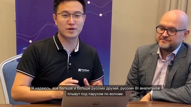 Спринт FineBI. Задание#0 Введение от FanRuan: компания и продукт FineBI смотреть онлайн