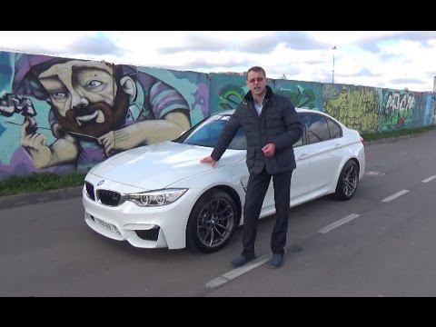 BMW m3 f80 тест драйв | 510 кобыл (2016 год) смотреть онлайн