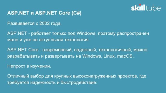 19. Фреймворки для разработки бэкенда веб-приложений смотреть онлайн