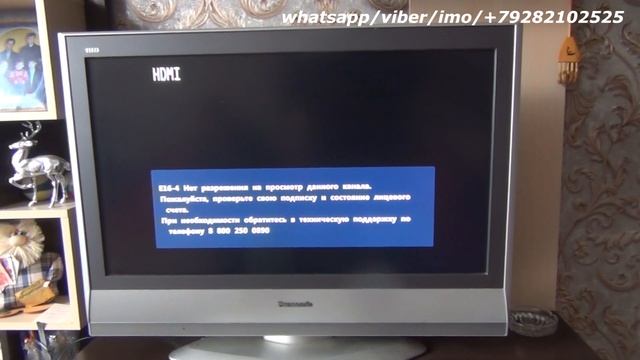 Ошибка Е16 4 смотреть онлайн