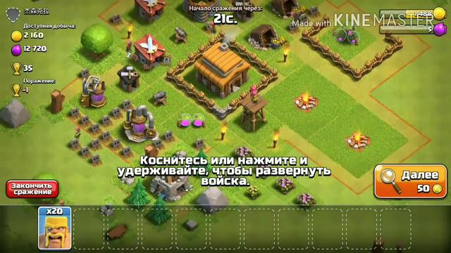 #1 CoC Всё сначала. Обучение, гайд. смотреть онлайн