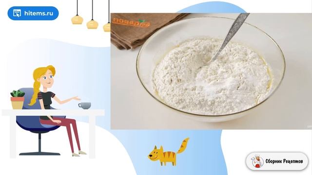 Сборник рецептов