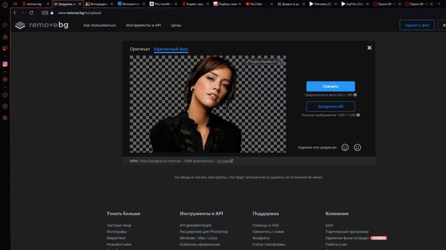 КАК УБРАТЬ ФОН НА КАРТИНКЕ БЫСТРО смотреть онлайн