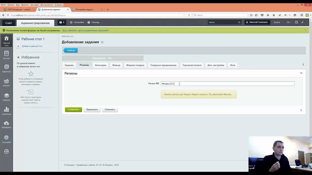 Контентное API Яндекс.Маркет: Азы, сущность смотреть онлайн