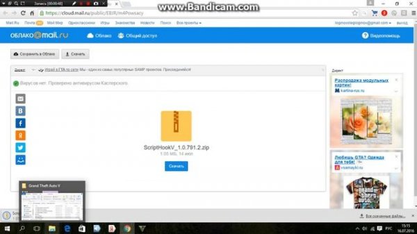 Как установить Script Hook 5