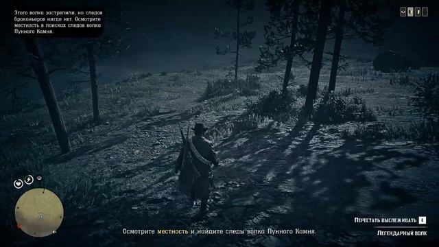 Как правильно находить легендарных животных в Red Dead Online! Подробный гайд! смотреть онлайн