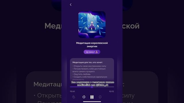 Медитация королевской энергии Беляковой смотреть онлайн