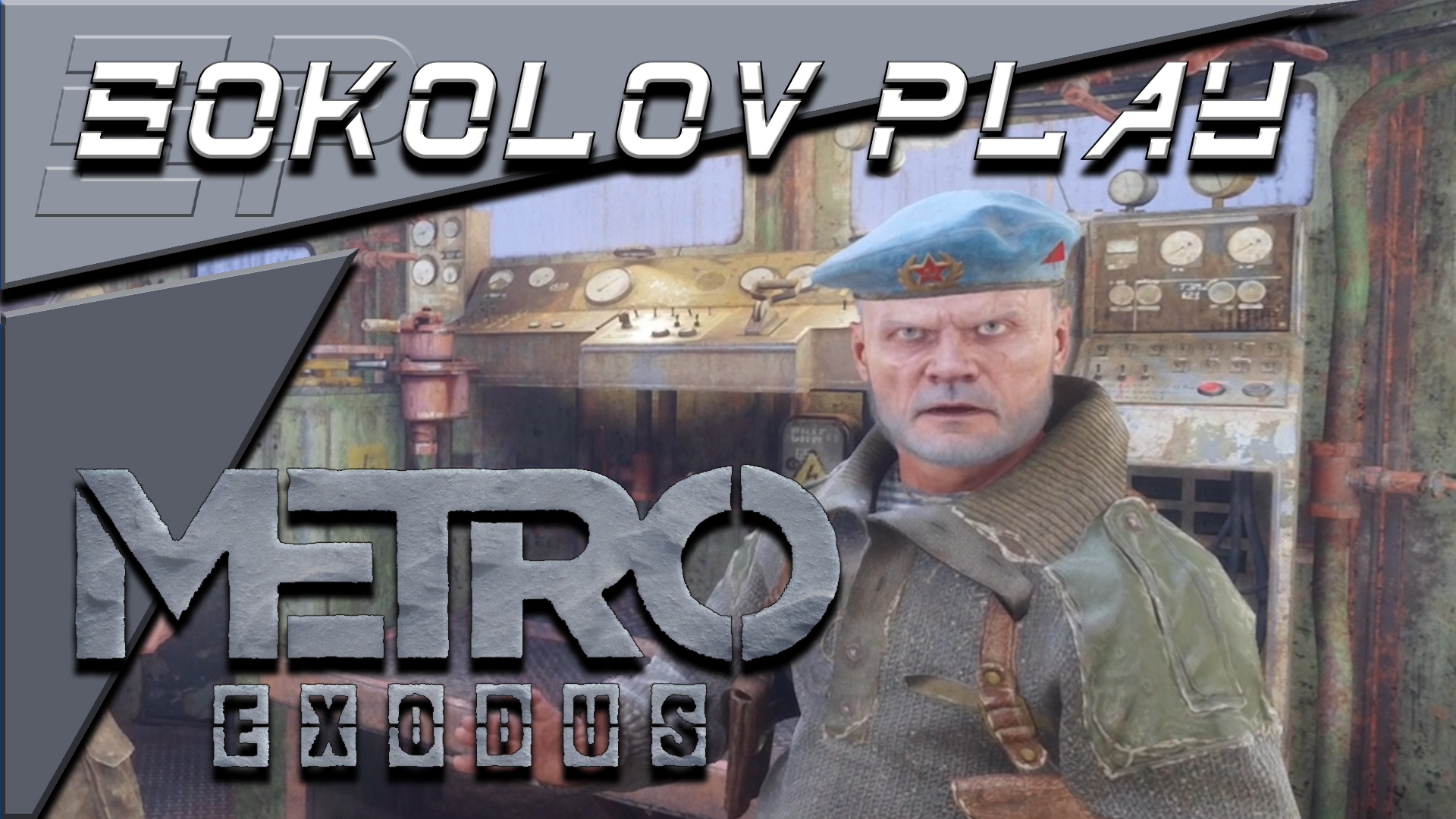 METRO EXODUS ЧАСТЬ 6