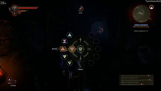 The Witcher 2.Assassins Of Kings . Серия № 16: Проклятие крови. Символ смерти смотреть онлайн