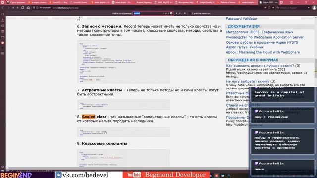 Чтение книги. Марко Канту #Delphi Sydney. #1 смотреть онлайн