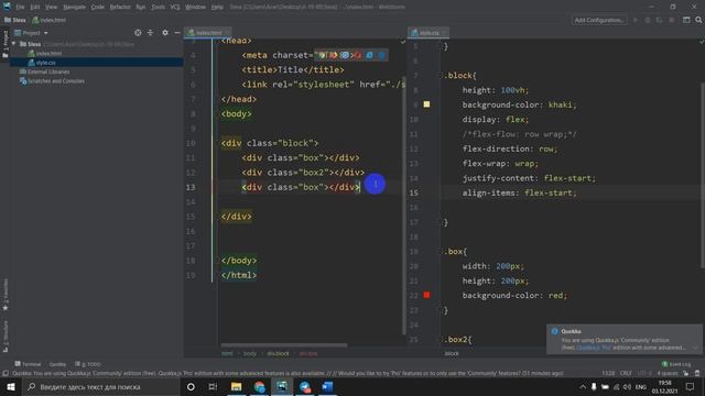 HTML/CSS Flex-Box смотреть онлайн