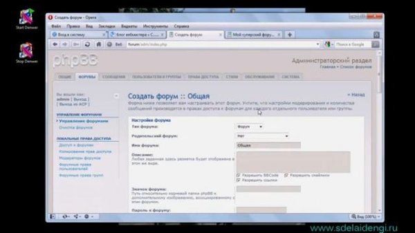 AdelinaHost.com - Установка движка CMS Phpbb - на хостинг
