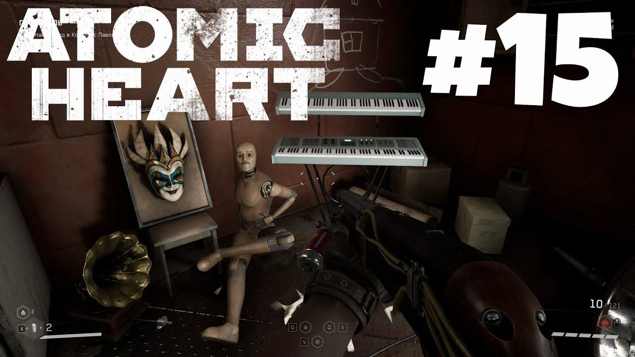 Atomic Heart - Последний полигон #15 смотреть онлайн