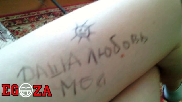 Татуировка Ты моя лошадь а Я твой ковбой