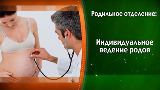 Родильное отделение клиники "Скандинавия" смотреть онлайн