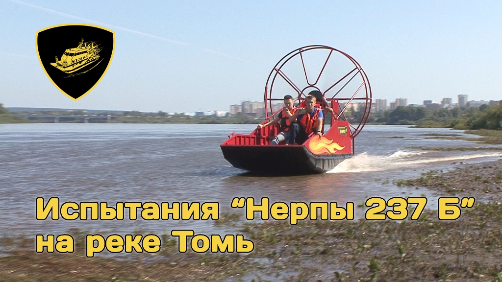 Испытания аэровездехода 