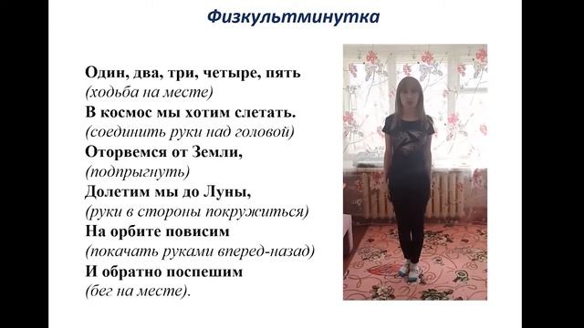 День космонавтики. Занятие для дошкольников смотреть онлайн