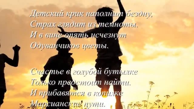 Красивые стихи.Dedicated to Ray Douglas Bradbury.Алексей Волков.Читает Оксана Гаричева. смотреть онлайн
