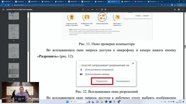 Консультация 2023 смотреть онлайн