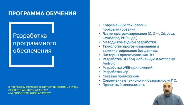 День открытых дверей. Профессиональное компьютерное образование смотреть онлайн