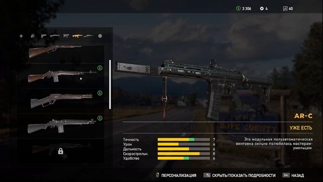 Far Cry 5 смотреть онлайн